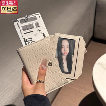 Bonboshi stone pattern short wallet multifunctional card holder simple foldable multi-card slot leather wallet as a gift for girls white stone pattern wallet