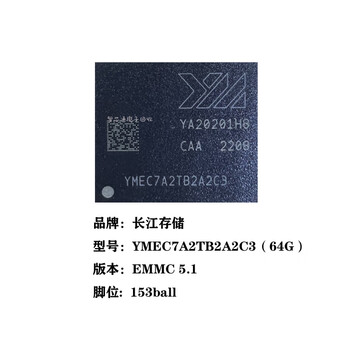 Yangtze memory chip emmc5.1 ymec8a2tb3a2c3 128g 64g 32g good disassembly ymec7a2tb2a2c3_64g