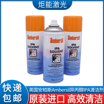 Ipa laser lens cleaner acetone laser cutting machine lens cleaner absolute ethanol alcohol five bottles 2000ml