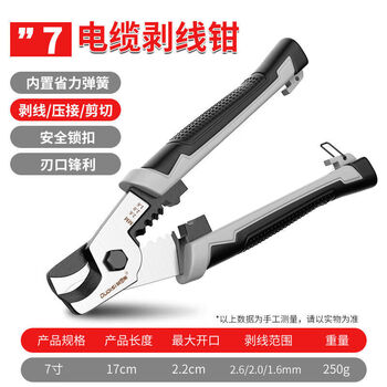 Qiao bo lai cable scissors tool wire cutters wire scissors stripping pliers wire cutters electrician pliers 6 inches 8 7 inches multi-function 7-inch multi-function cable cutters