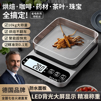 Wcz german kitchen electronic scale household small precise electronic weighing scale high-precision food scale baking scale stainless steel panel flagship high-precision battery model 10kg 1g