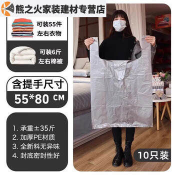 Capacity moving bags disposable cotton quilts clothes storage thickened plastic bag woven 1055*80cm model load-bearing no odor