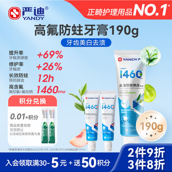 Yandi (yandy) youth ora fluorine whitening toothpaste orthodontic period fluoride anti-moth adult green tip 130g + white peach 60g