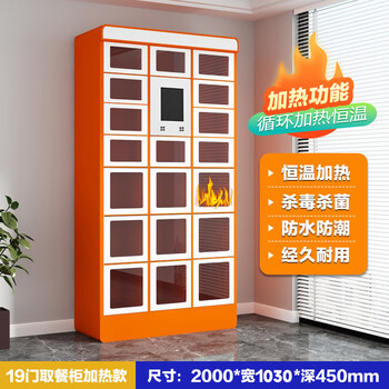 Smart dining cabinet, contactless storage, heated and constant temperature take-out cabinet for company school students, customizable, 19 main cabinet door heating models, customized