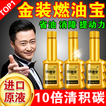 Chewuwu fuel treasure 2-in-1 carbon deposit remover three-way catalyst cleaner deep cleans carbon deposits 20 gold fuel treasure 1 bottle (trial pack)