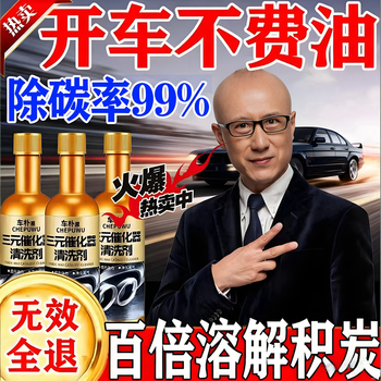 One bottle is effective. chevwuwu fuel treasure three-way catalytic cleaner. three-in-one deep cleans carbon deposits and saves fuel. three bottles. buy two and get one free. deep cleaning improves power.