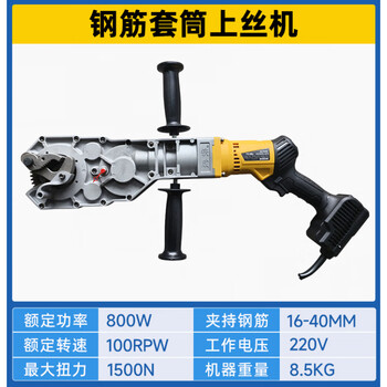 He jiagong steel sleeve threading machine ac940 lithium battery rechargeable 220v plug-in electric steel bar torque wrench special ac940 for horizontal bars-plug-in type