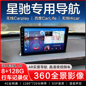 Zhuo yonghang 22 23 wuling xingchi central control large screen 360 panoramic image navigation integrated machine reversing record display applicable 4g version (octa-core 8+128g) official standard + panoramic view