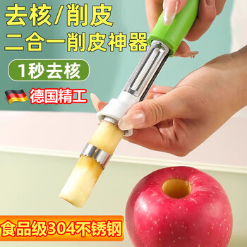 Jingyouyu german apple and pear corer 304 stainless steel remover two-in-one multi-functional peeling tool 2-in-1 green and white_dual-purpose peeling and corer