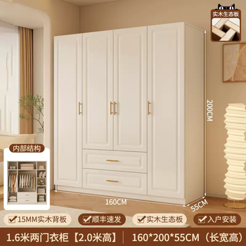 Yusenyi package installed solid wood wardrobe new style bedroom simple rental room children's style 2025 home living room cream hanging wardrobe (all solid wood package installed) 160x200x55 main cabinet big factory quality complete installation