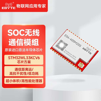 Ebyte stm32wl33 wireless transceiver module, small size, low power consumption, 433/915mhz radio frequency, needs to bring its own antenna e04-400m20s