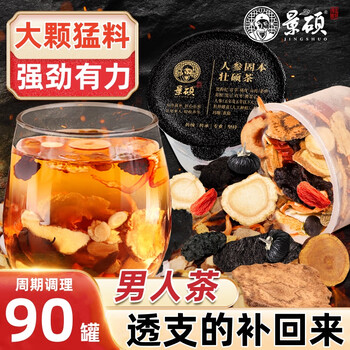 Jingshuo men's health care, nourishing kidneys and strengthening yang, long-lasting mulberry, ginseng, black wolfberry, eight treasures health tea, men's nourishing liver, yin and yang deficiency, three boxes, 16g*90 cans, cycle conditioning