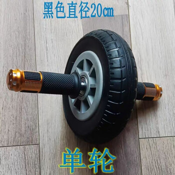 Bai chaojian abdominal wheel double wheel home fitness bearing for men and women beginners abdominal wheel abdominal muscle curling wheel single wheel diameter 20