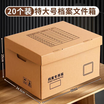 Mo peng file storage box special box accounting voucher a4 file large capacity thickened kraft carton financial bill file 20 pieces extra large file file box (46*34.5*25