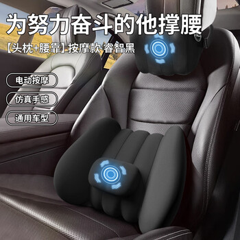 Apple rabbit valentine's day gift for boyfriend, birthday gift for husband, father, boy, leader, car massage lumbar cushion for men, new year and spring festival, high-end practical hot compress for waist, next day delivery - 30-day free trial - headrest and waist massage set