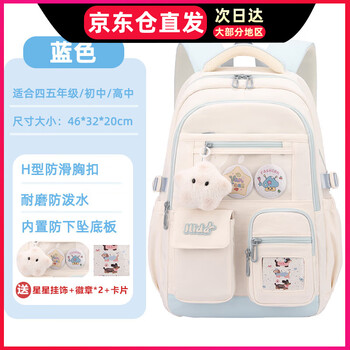 Moonrdeen junior high school girls' large-capacity schoolbag to reduce burden, lightweight and high-looking backpack for fourth to sixth grade junior high school students, glacier blue, free five-pointed star + badge + card