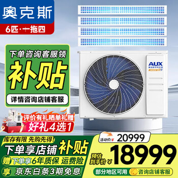 Oaks central air conditioning duct machine 4p5p6 hp one to four/three one to five one to six multi-online frequency conversion first class energy efficiency embedded one price all-inclusive 6 hp first class energy efficiency 145w (g1) one to four