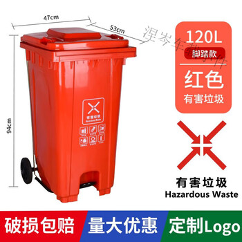 Mo peng outdoor trash can classification 240l public place sanitation pedal pedal type large commercial covered mobile pulley 120l trailer extra thick medium pedal hazardous waste red wheeled model
