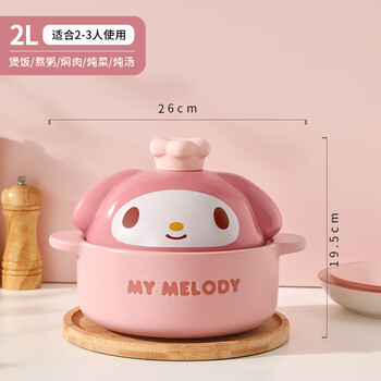 Manchaojia melody clay pot household high-temperature-resistant ceramic stew soup porridge clay pot rice 2l large capacity health pot for 3 people
