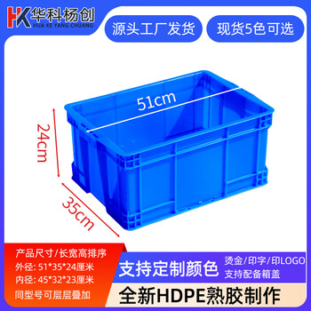 Plastic turnover box basket rectangular thickened with lid large turtle tank storage storage box logistics plastic frame plastic box 450-230 boxes 510*350*240mm