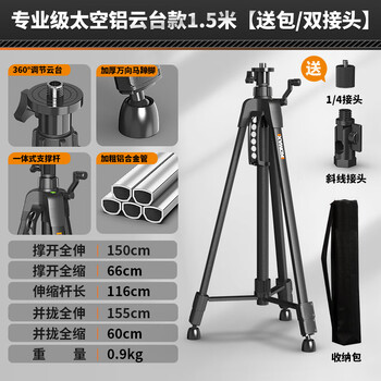 Komax level meter bracket aluminum alloy telescopic lifting rod laser line caster tripod infrared level meter bracket professional grade space aluminum platform 1.5 meters free package / double connector