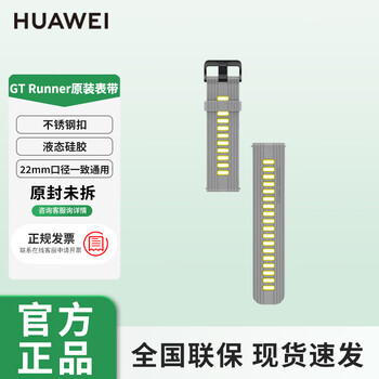 Huawei (huawei) original strap gt6progt5pro extraordinary master watch5watch4pro silicone sports sweat-absorbent strap huawei original watch gt runner strap-yellow gray