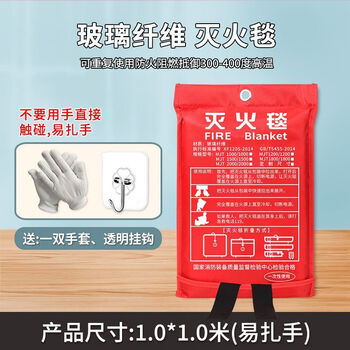 Mo peng fire extinguishing blanket silicone 1.5 household special national standard certified flame retardant emergency escape commercial fiberglass fire blanket upgraded and thickened 1 meter * 1 meter fiberglass fire blanket