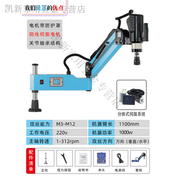 Sanqihu high-quality cnc electric tapping machine m-m16m48 automatic universal tapping machine rocker servo screw tap m3-m12 universal 1000w312 rotation