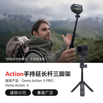 Dji shadow craftsman is suitable for dji action5pro/action4 sports camera magnetic hanging neck handheld pole accessories cycling diving skiing vlog hiking fishing street photography set action5pro/4 handheld extension pole tripod