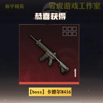 6 subway escape equipment snow falcon aug scapegoat black eagle armor big golden man mo shou head gold armor protection mo shou head 3 choose 1 flash shield/kadel/explosion bow