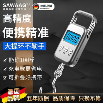 He jiangong german portable electronic scale high-precision rechargeable electronic scale express special portable spring scale portable portable battery charging model + charging cable + protective cover 50kg portable and accurate