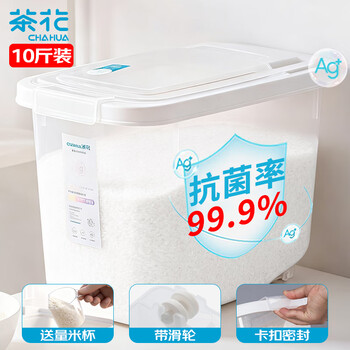 Camellia antibacterial rice bucket rice storage box flour bucket rice cylinder storage box rice box moisture-proof 10 catties