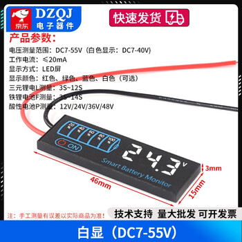 Led voltage and power display board dc7-55v lead-acid ternary lithium iron phosphate battery power display white display (dc7-55v) no specifications