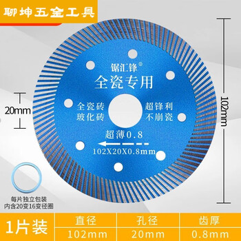 Fancychic all-ceramic special non-collapse ultra-fine corrugated cutting piece vitrified tile marble diamond ceramic grinder saw blade good quality non-collapse all-ceramic cutting disc single piece