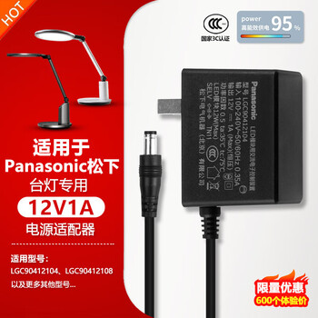 Original panasonic led eye protection desk lamp 24v1.5a charging source adapter cable cord plug accessories lgc90812121 12v1a black panasonic led eye protection desk lamp