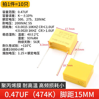 Zave x2 safety capacitor 0.47uf (474k) pitch 15mm (10 pieces)