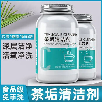 Tea stain cleaner water cup tea set food grade tea stain cleaner artifact activated oxygen descaling powder powerful type 1000g