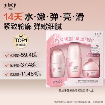 Mega purifying firming ultimate gift box moisturizing skin care water cream three-piece set practical new year gift for girlfriend and wife