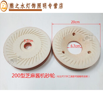 Hebei cangzhou iron lion 100125155160 tofu soy milk machine sesame paste grinder grinding wheel 200 type sesame paste machine grinding wheel