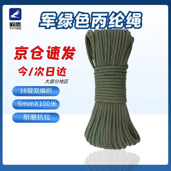Yiyingjun green polypropylene rope 6mmx100 meters nylon rope truck tarpaulin tent binding rope cargo fixed braided rope