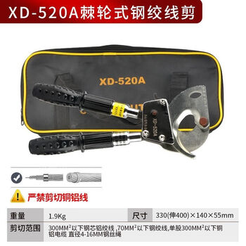 Lai yeqi high-end quality ratchet cable scissors rechargeable electric gear scissors steel strand wire cutters hand cable scissors electrician scissors xd-520a cuts within 2-3 cm