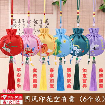 Shantou lincun embroidered empty sachet, ancient style sachet, hanfu sachet, car sachet, pendant, mugwort, traditional chinese medicine, fetal hair sachet, ancient style empty sachet + inner bag, 6 pieces