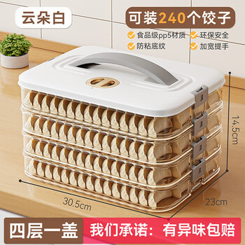 Yong huan heightened and thickened dumpling box food grade freezing special kitchen packaging dumplings and wonton crisper box refrigerator storage white four layers can hold 240 dumplings heightened and thickened
