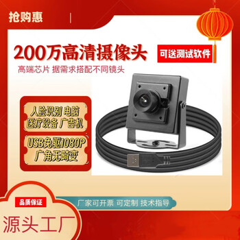 Usb industrial camera 2 million high-definition 1080p wide-angle distortion-free module 720p face recognition android uvc 720p_3.6mm with distortion (140 degrees) + shell black