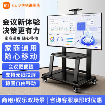 Xiaomi tv 85-inch 144hz high brush wifi6 thepaper os redmi max85 2025 model first-level energy efficiency l85rc-maxe 85-inch max85 first-level energy efficiency version + mobile stand