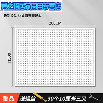 Round hole hole board storage rack shelf stainless steel multi-functional storage hanging socks jewelry hardware tools hanging board wall white 120*200 with frame thickened version free 30 pieces 1