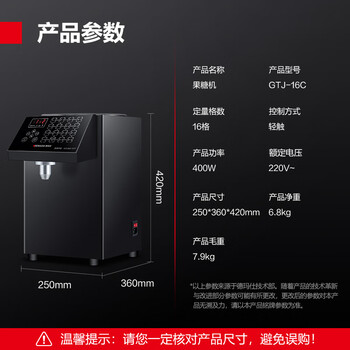 Dyqt fully automatic fructose dosing machine 16-grid ultra-precise water bar commercial equipment milk tea shop complete set gtj-16c-black