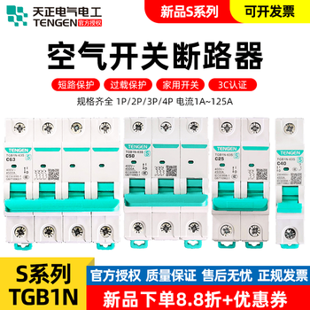 Tianzheng electric air switch household protection 14p25a small circuit breaker 220v main switch 125a 4p