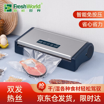 Fresh world press-free wireless vacuum sealing machine portable intelligent fully automatic home vacuum preservation machine high-power outdoor camping vehicle-mounted food plastic sealing machine sealer wireless press-free dual wire vacuum sealing machine