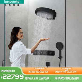 Hansgrohe jingyu 360 water-saving concealed shower in-wall 130 jingyu nozzle shower constant temperature handheld shower combination 360 modern black jingyu concealed 2 functions 26230677
